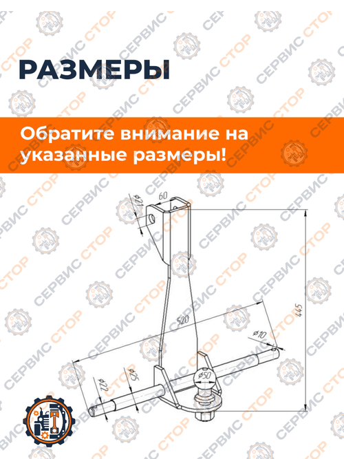 Фаркоп для минитрактора 3-точечный — прицепное устройство под легковой прицеп (шар 50 мм)