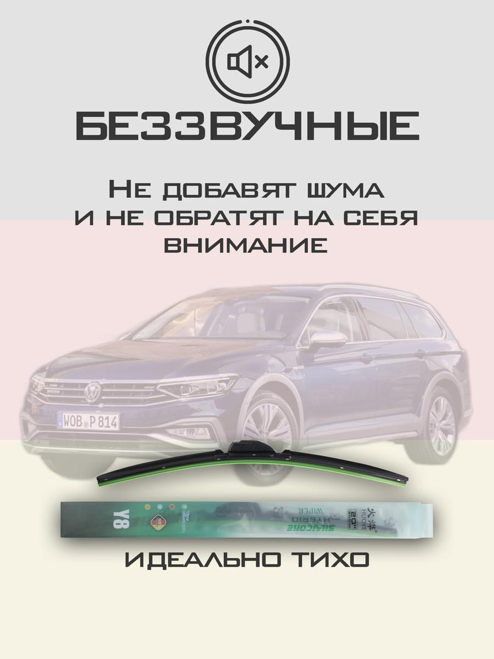 Щетки стеклоочистителя HUOYE Y8 650/350 мм на Nissan Versa | Push button