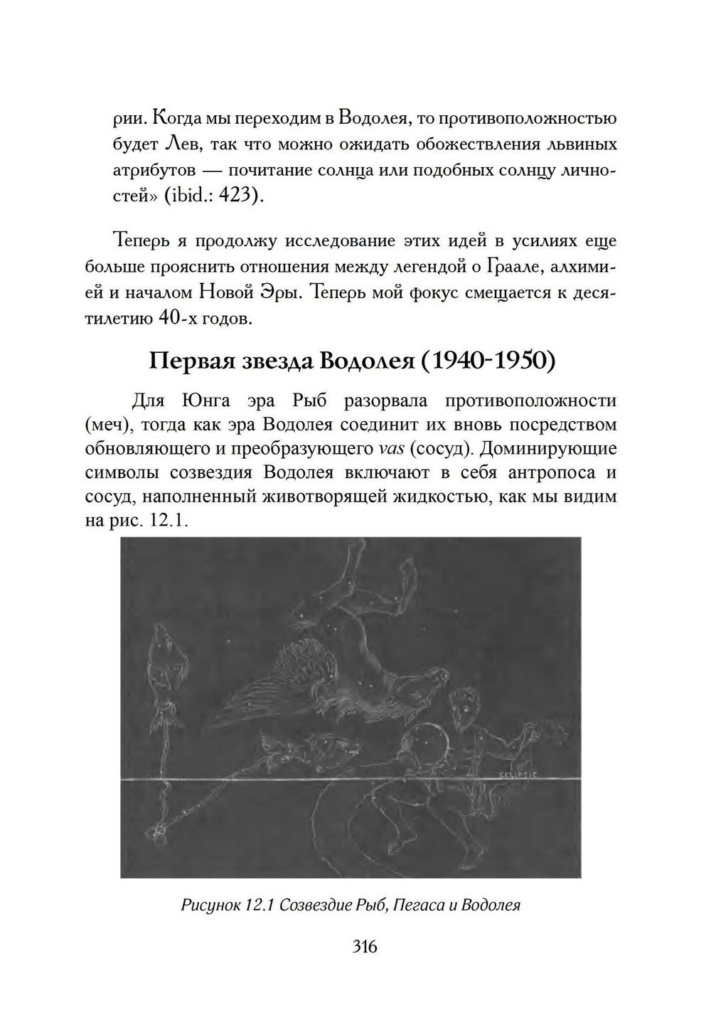 Алхимический Меркурий