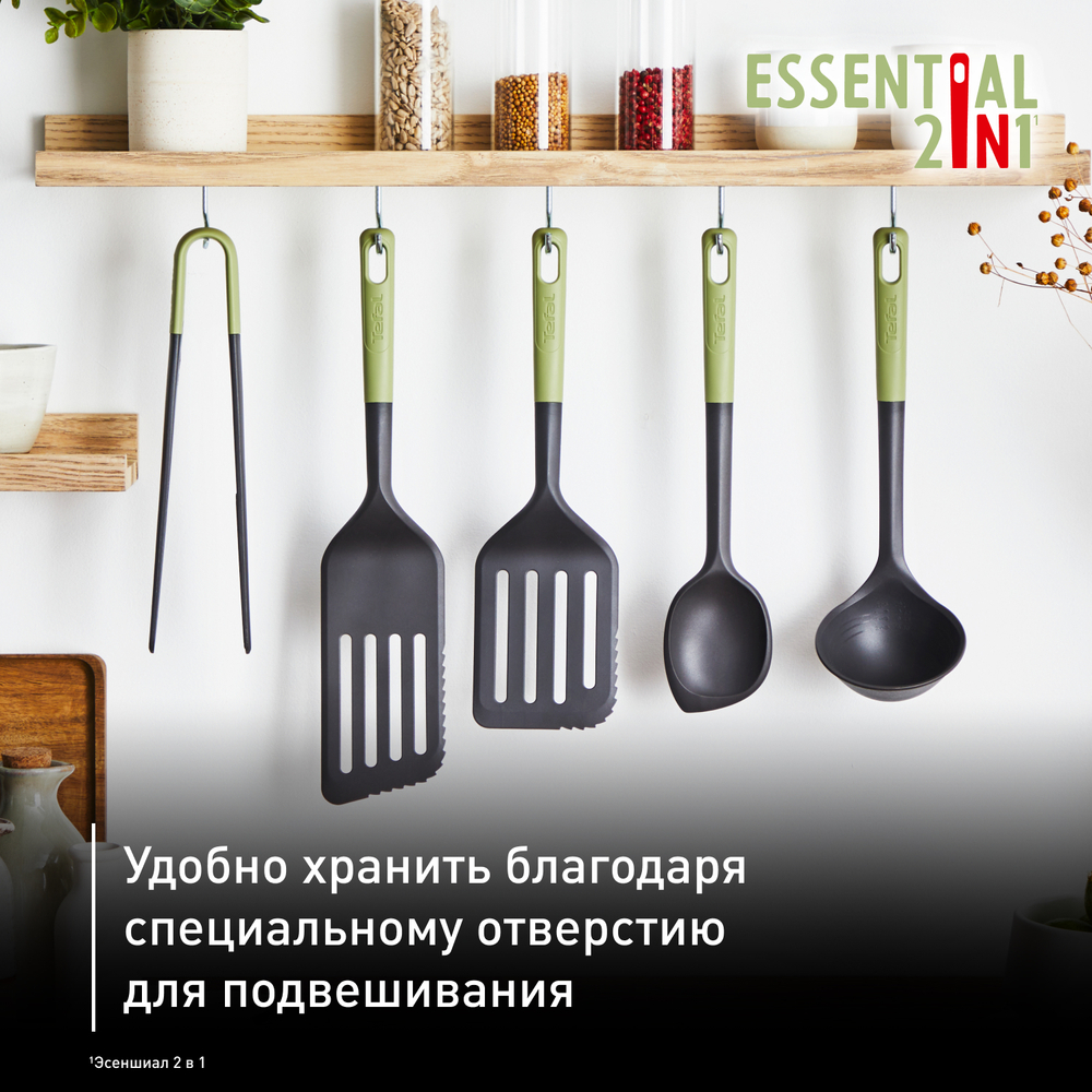Набор кухонных аксессуаров Tefal Essential 2в1 3 предмета K279S304