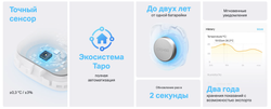 Датчик температуры и влажности TP-Link Tapo T310