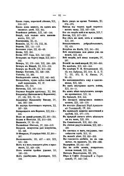 Полное собрание сочинений князя П.А. Вяземскаго. том XII | Коллектив авторов