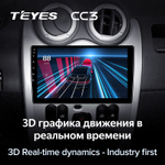 Teyes CC3 9" для Renault Logan 2010-2015