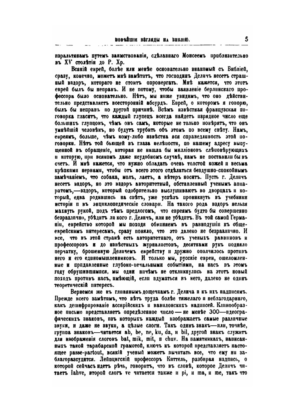 История евреев от древнейших времен до настоящего. Том 2 | Г. Грец; О. Инбер