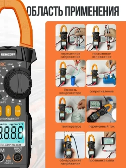 Мультиметр цифровой с прозвонкой Клещи токоизмерительные 600 А