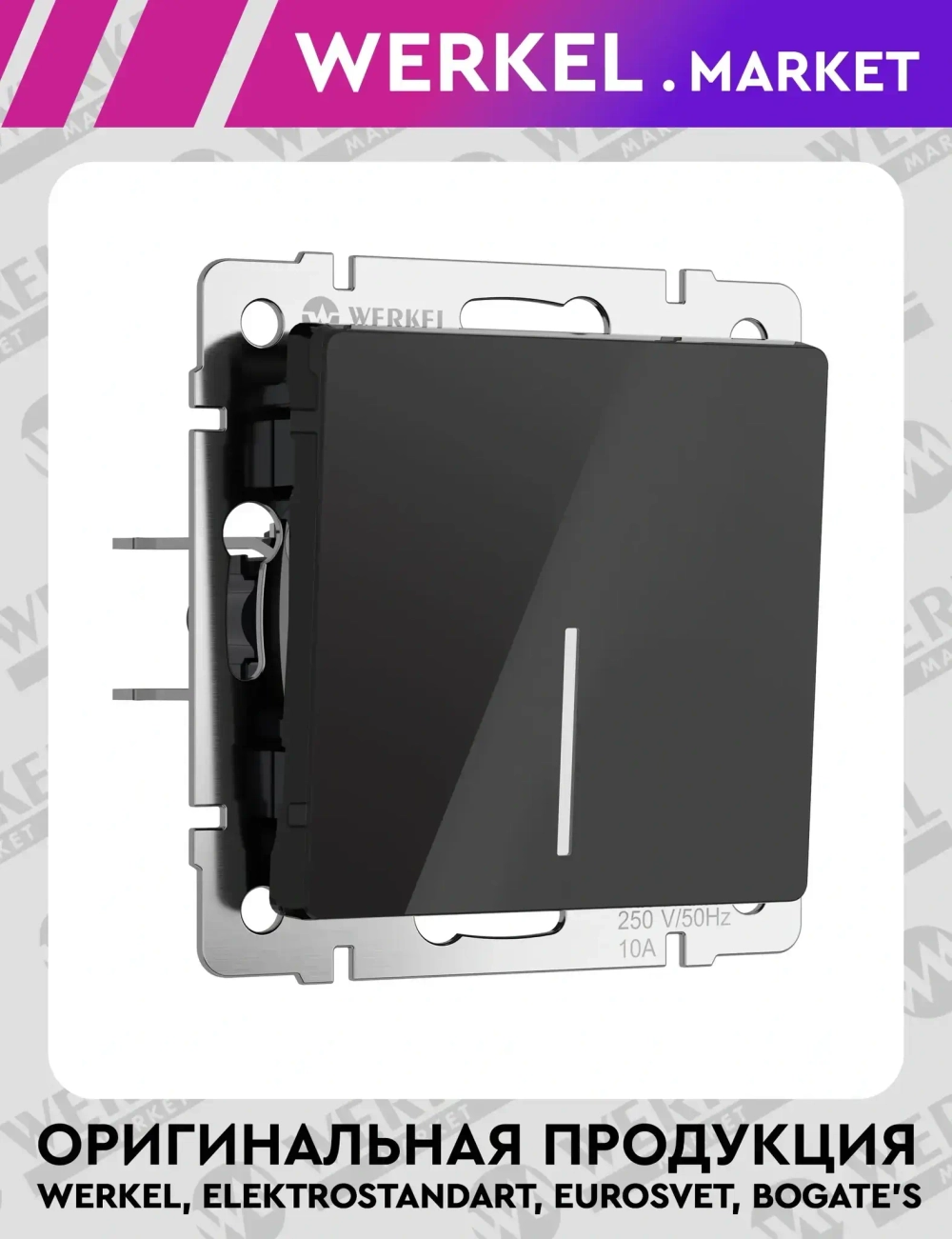 Выключатель одноклавишный с подсветкой (черный акрил) W1110148