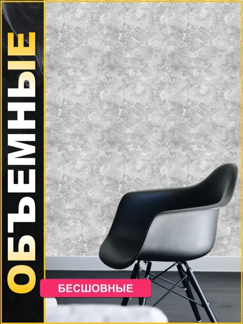 Обои бумажные дуплекс лофт серые