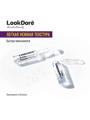 LookDore LOOK DORE IB FLASH AMPOULES FLASH LIPS концентрированная сыворотка в ампулах для губ 10х2мл