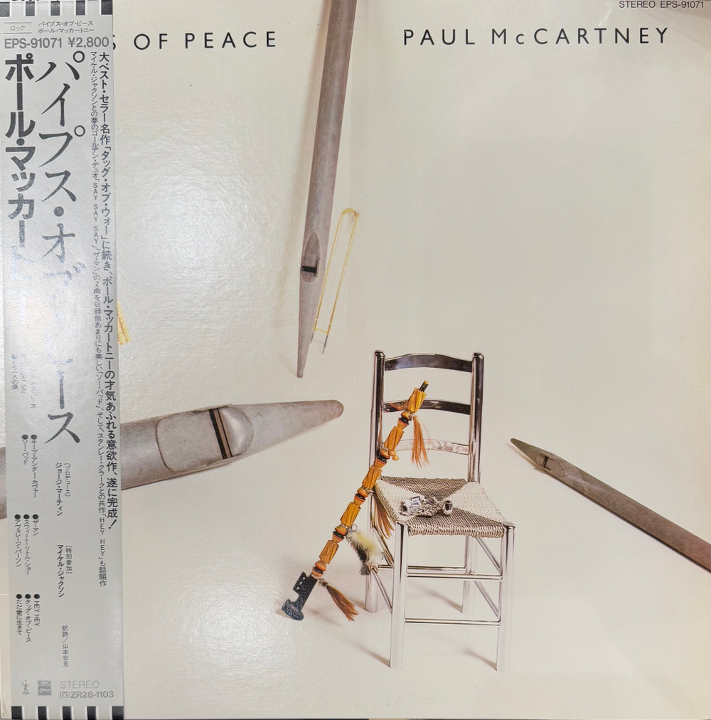 Виниловая пластинка Paul McCartney - Pipes Of Peace LP