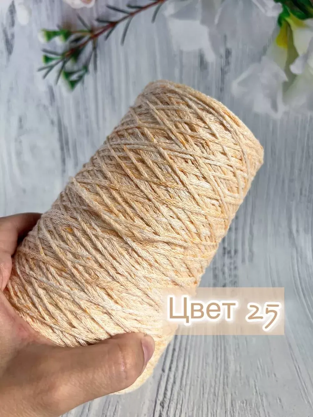 Пряжа лён Loro Piana Cordonetto