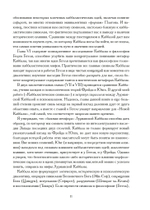Каббалистические метаморфозы