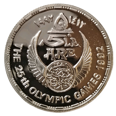Монета Египет 5 фунтов 1992 "XXV Олимпийские игры-Хоккей на траве"