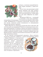 Обездоленное детство. Рассказы для детей. Людмила Родина