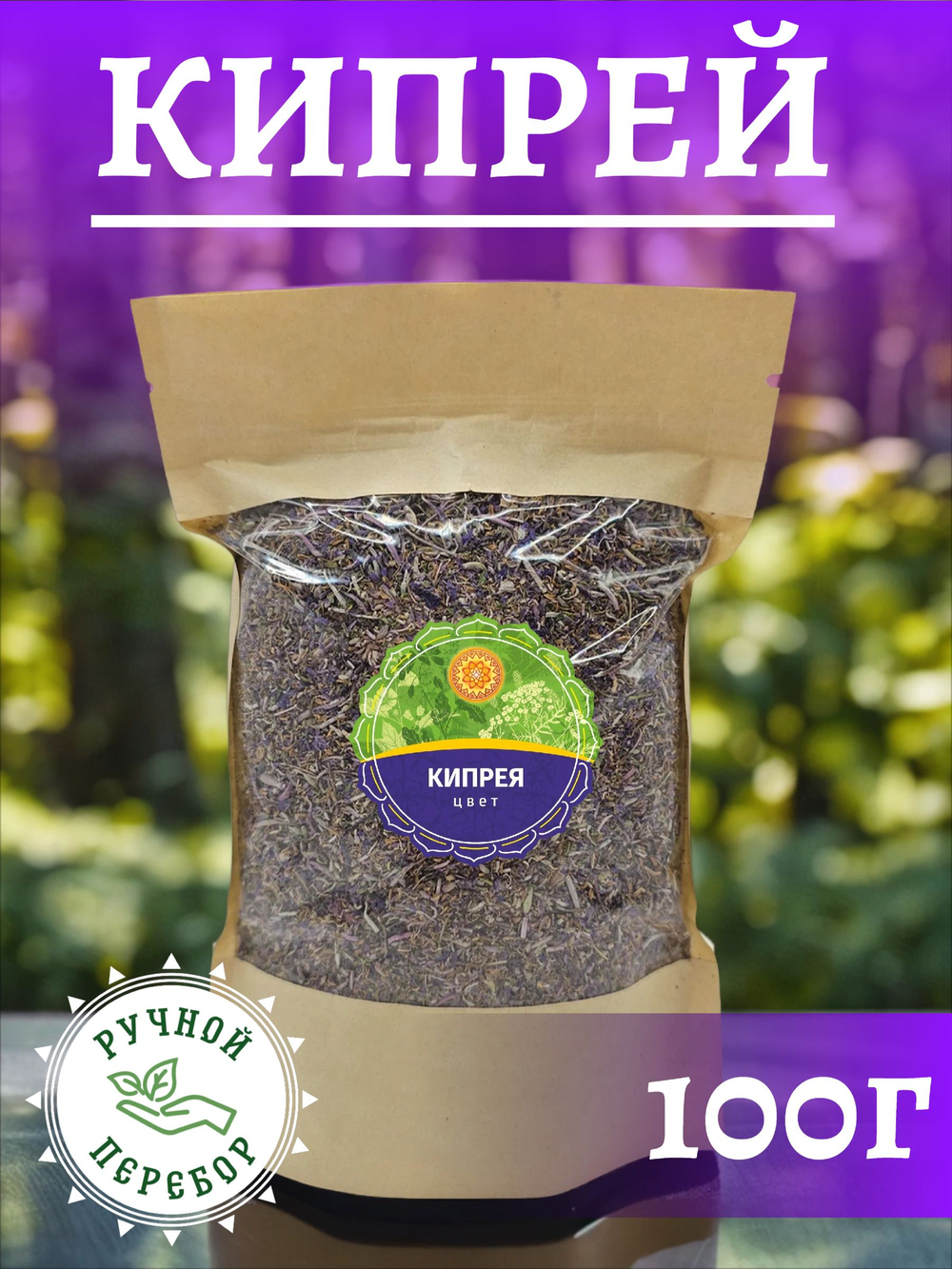 Кипрей цвет измельченный.