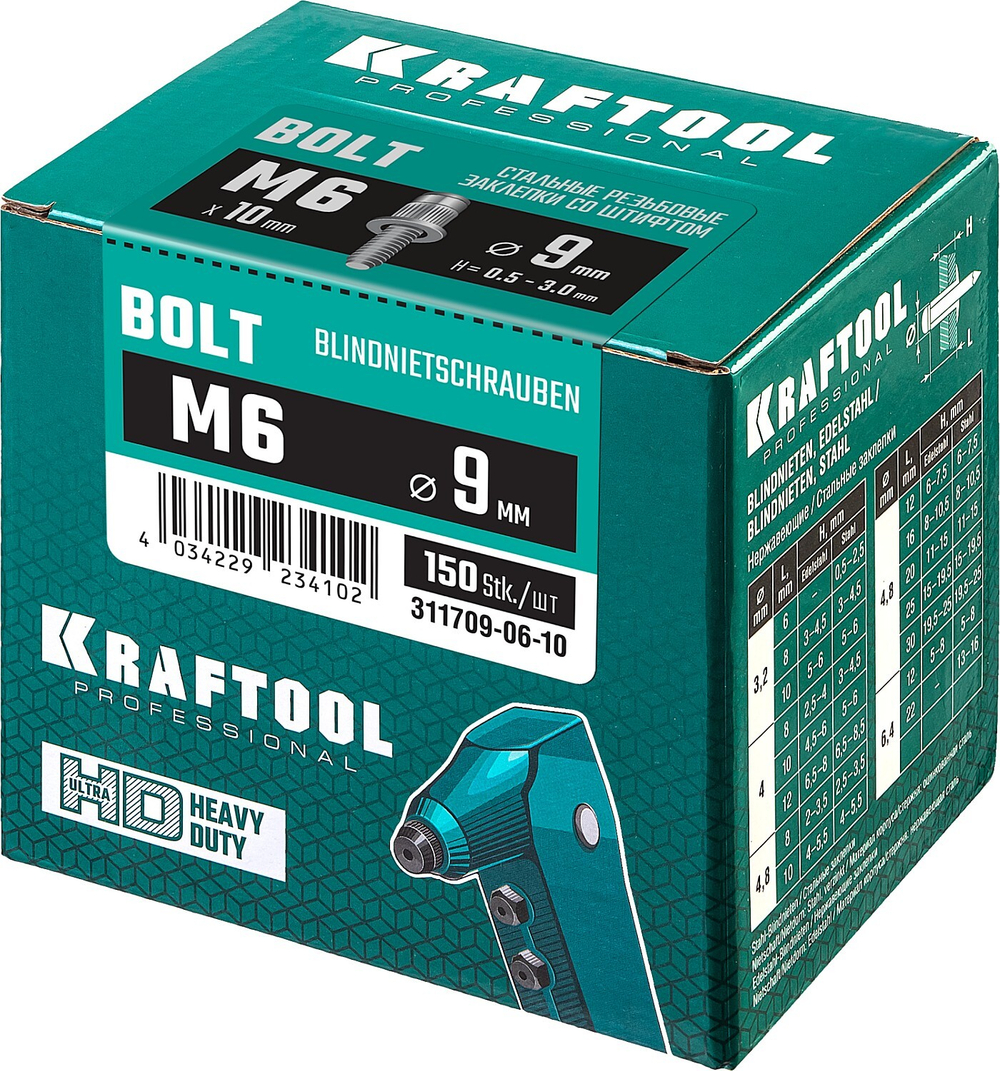 KRAFTOOL Bolt, М6 x 10.5 мм, штифт 10 мм, 150 шт, стальные винтовые заклепки (311709-06-10)