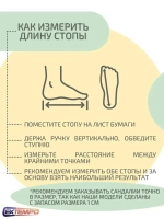 Сандалии детские для девочек на липучках