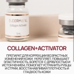 Collagen Ampoule + Collagen Activator Eldermafill