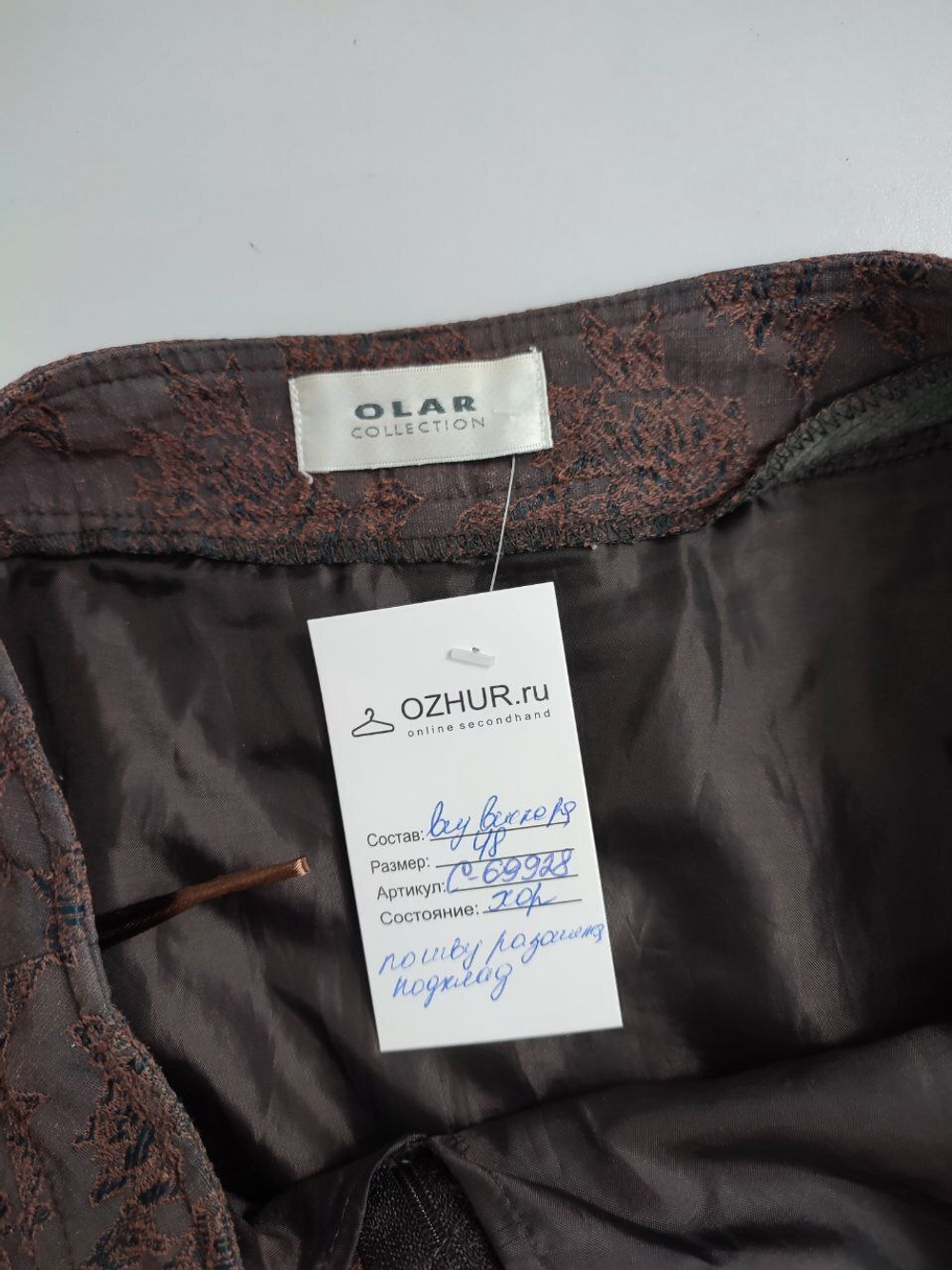 Юбка Olar лаконичная 48 размер