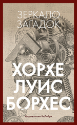 Идеи, способные изменить мир