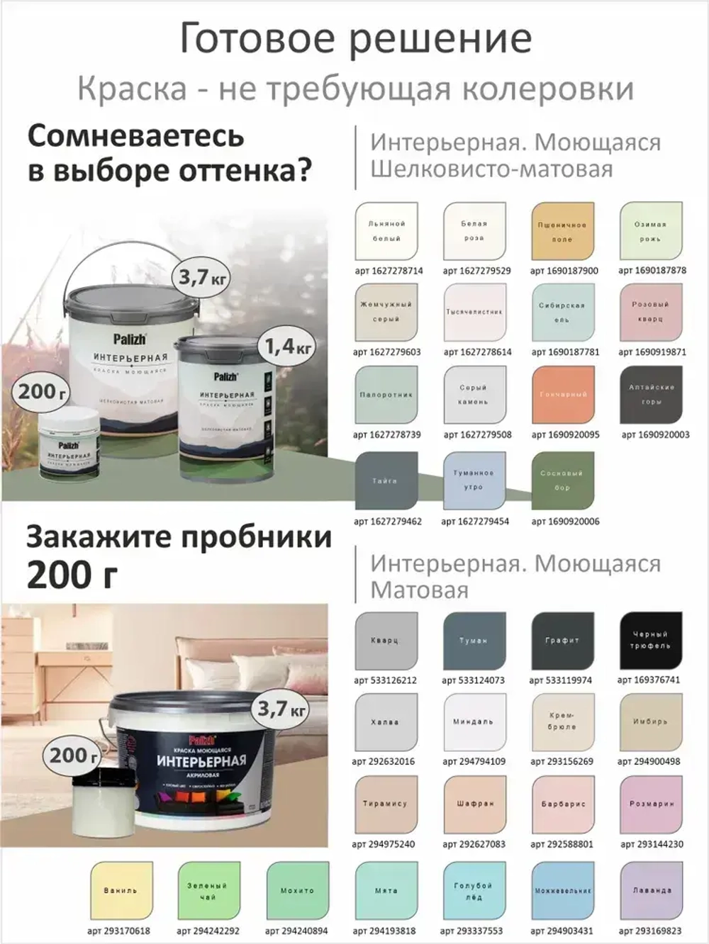 Колер для краски Стандарт, колеровочная паста PALIZH, для бетона, гипса, эмали, лака 100 мл, графит