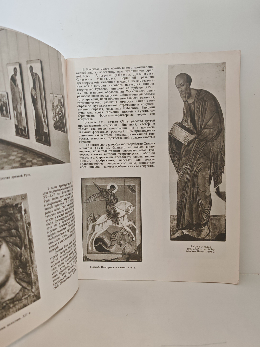 Русский музей. По залам музея