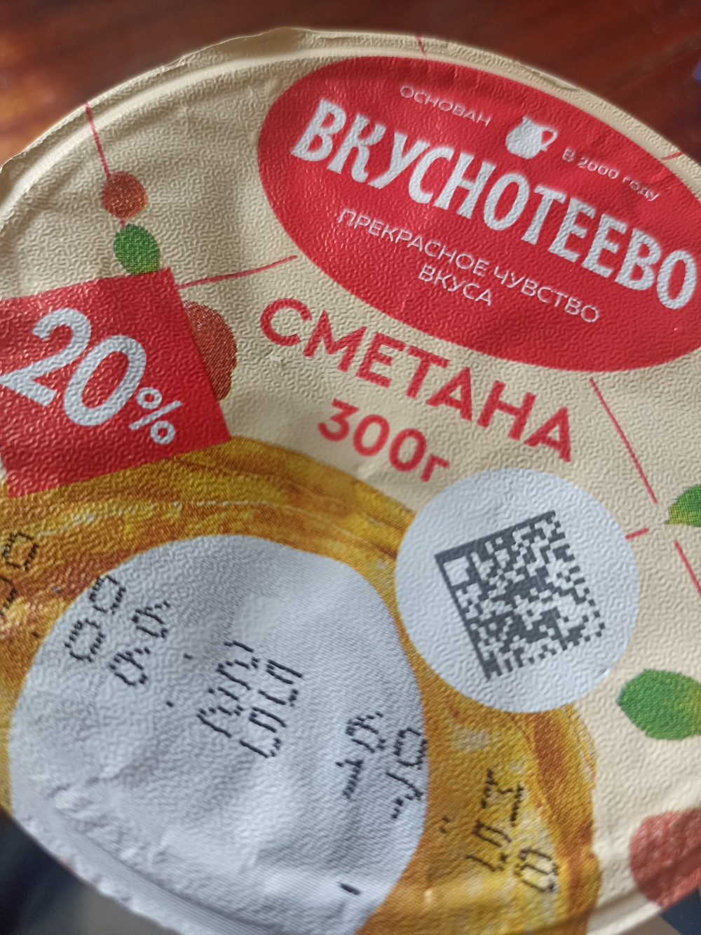 Сметана вкуснотеево 300г 20%