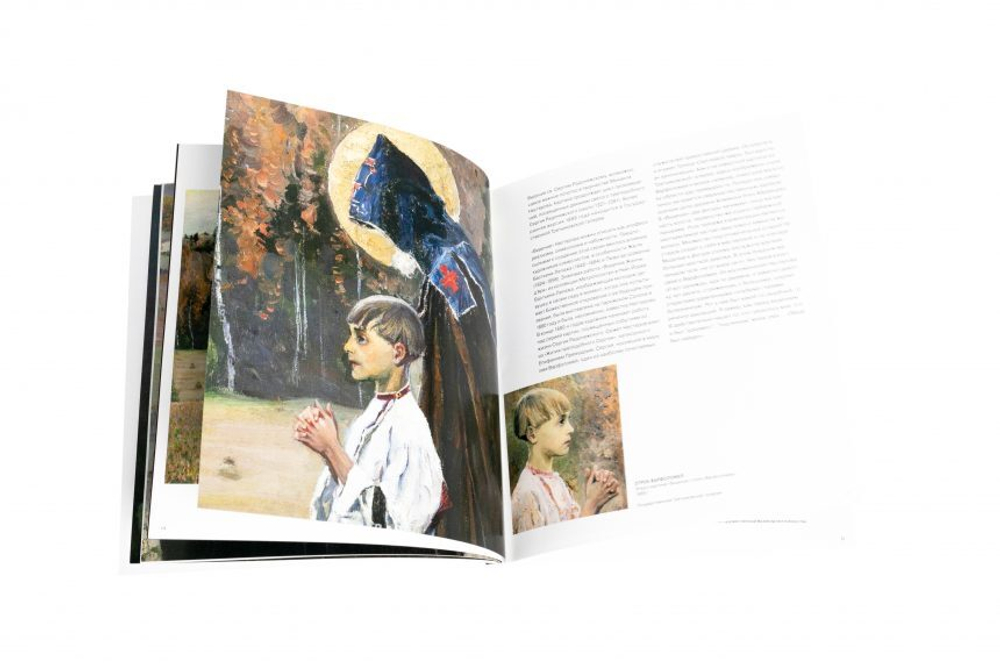 Неизвестный Нестеров