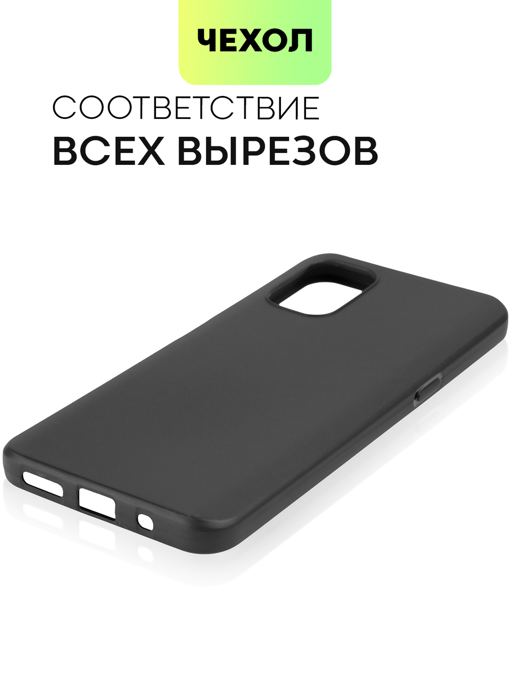 Чехол BROSCORP для Nokia G21 оптом (арт. NK-G21-COLOURFUL-BLACK)