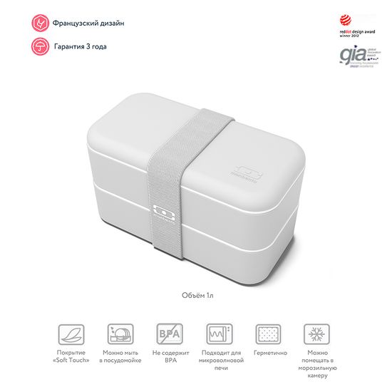 Ланч-бокс MB Original светло-серый