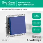 ATLASDESIGN 1-клавишный ВЫКЛЮЧАТЕЛЬ, сх.1, 10АХ, механизм, АКВАМАРИН