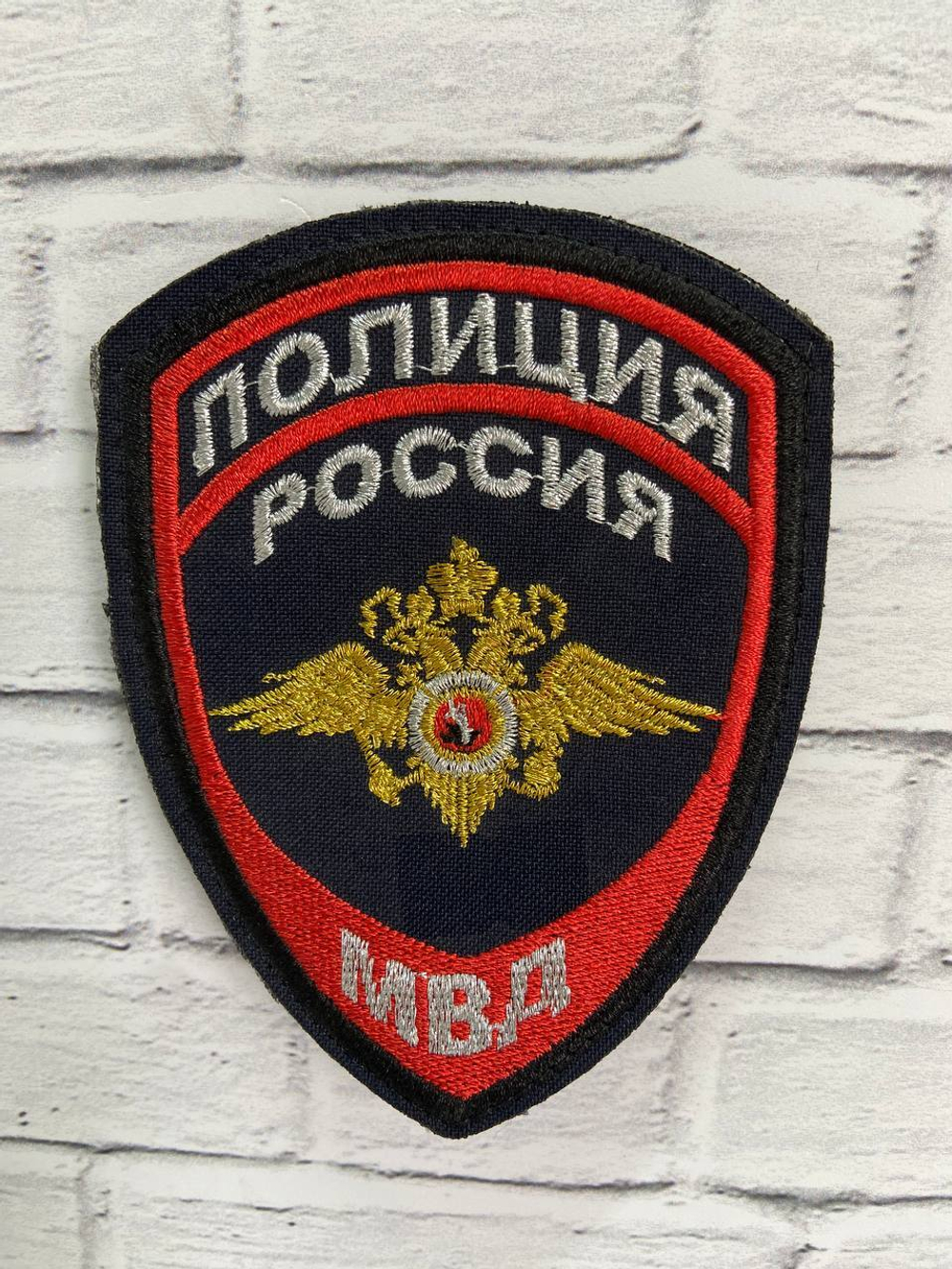 ШЕВРОН МВД ПОЛИЦИЯ