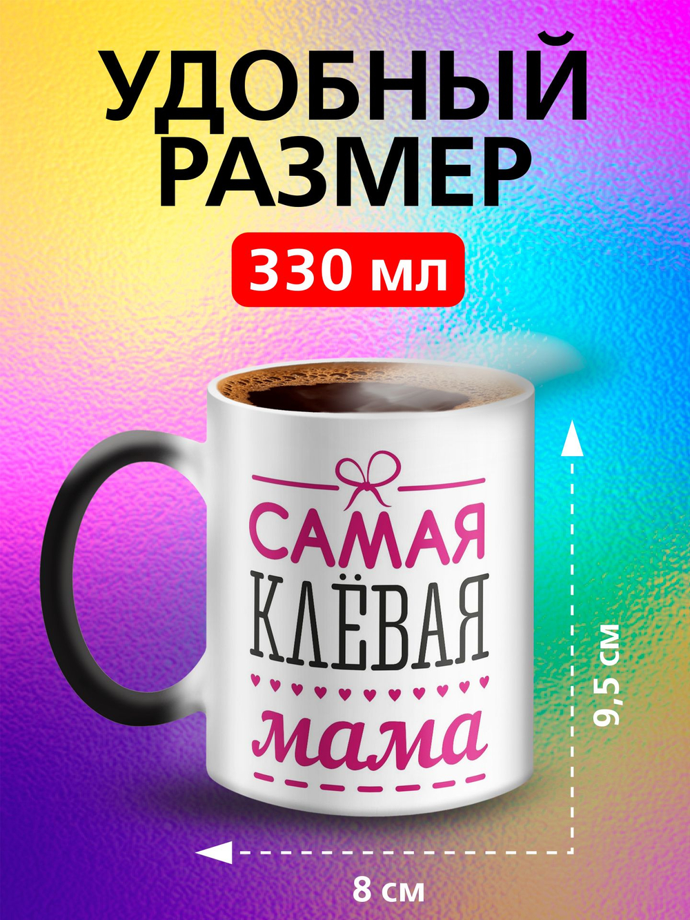 Кружка хамелеон "Люблю! зайка"