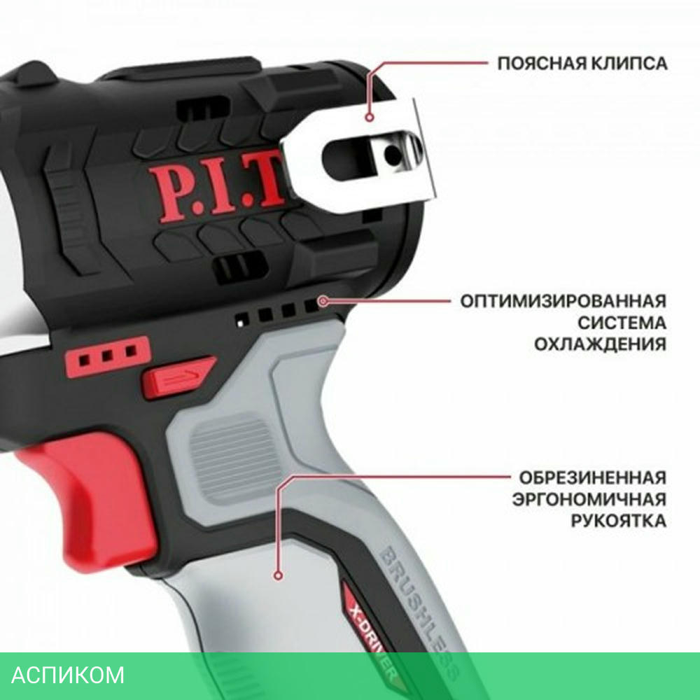 Гайковерт P.I.T. PIW12K-120A + PK12-2.0 АКБ