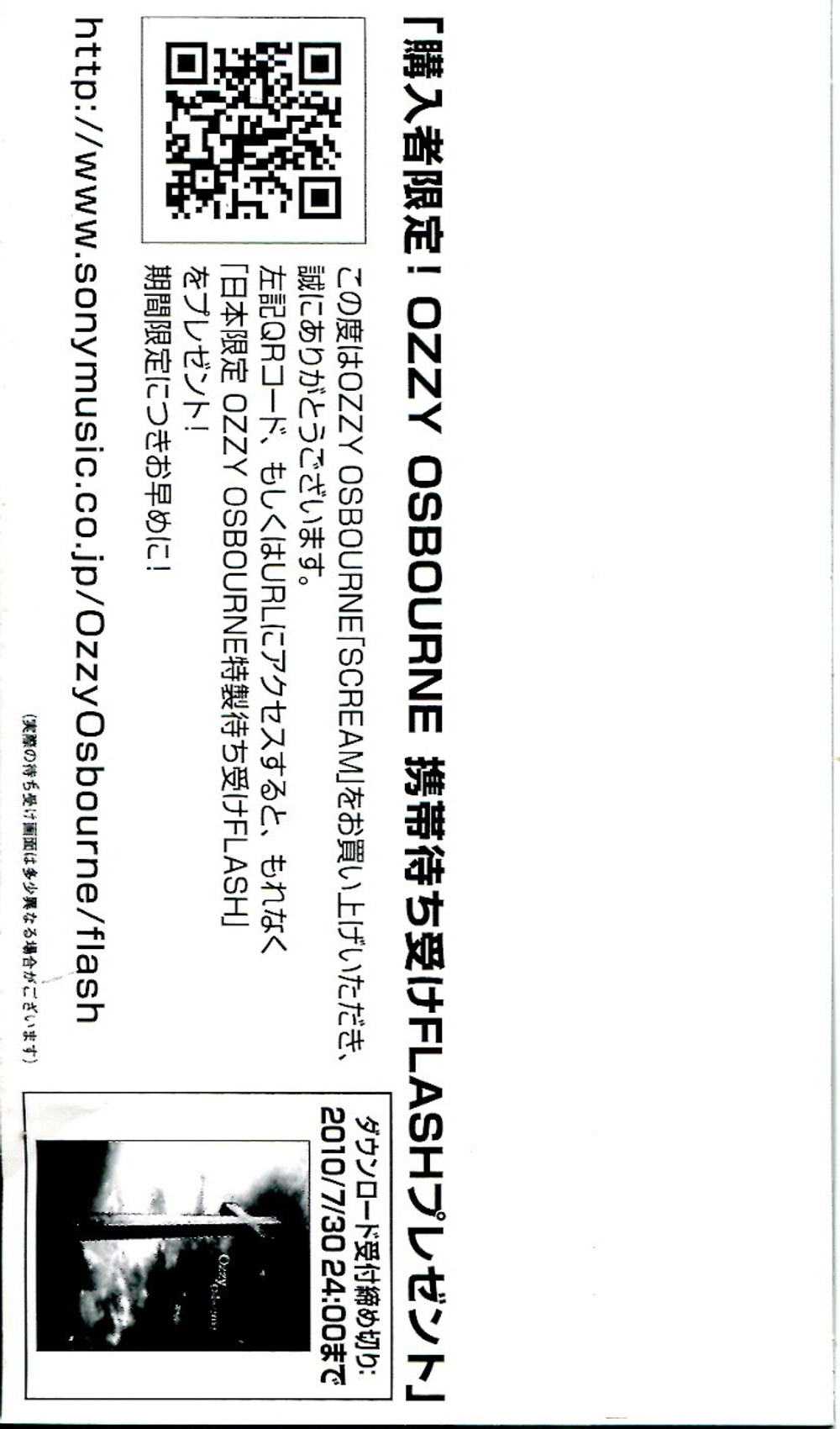 Ozzy Osbourne / Scream (CD)