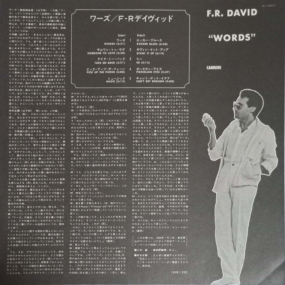 F.R. David / Words (LP)