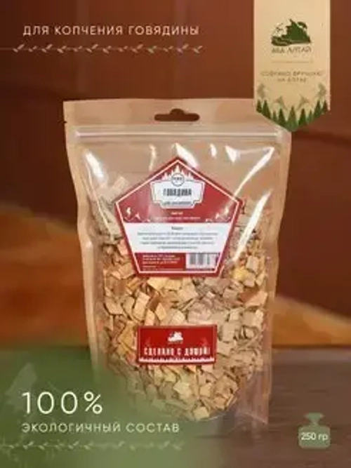 Щепа для копчения говядины