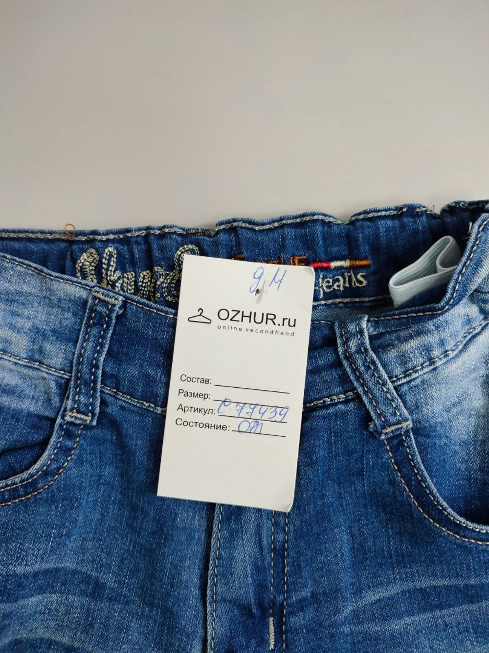 Джинсы комфортные на 5 лет