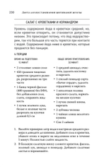 Диета для восстановления щитовидной железы: Как устранить симптомы аутоиммунного тиреоидита