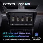 Teyes CC2 Plus 10.2" для Skoda Superb 2015-2019