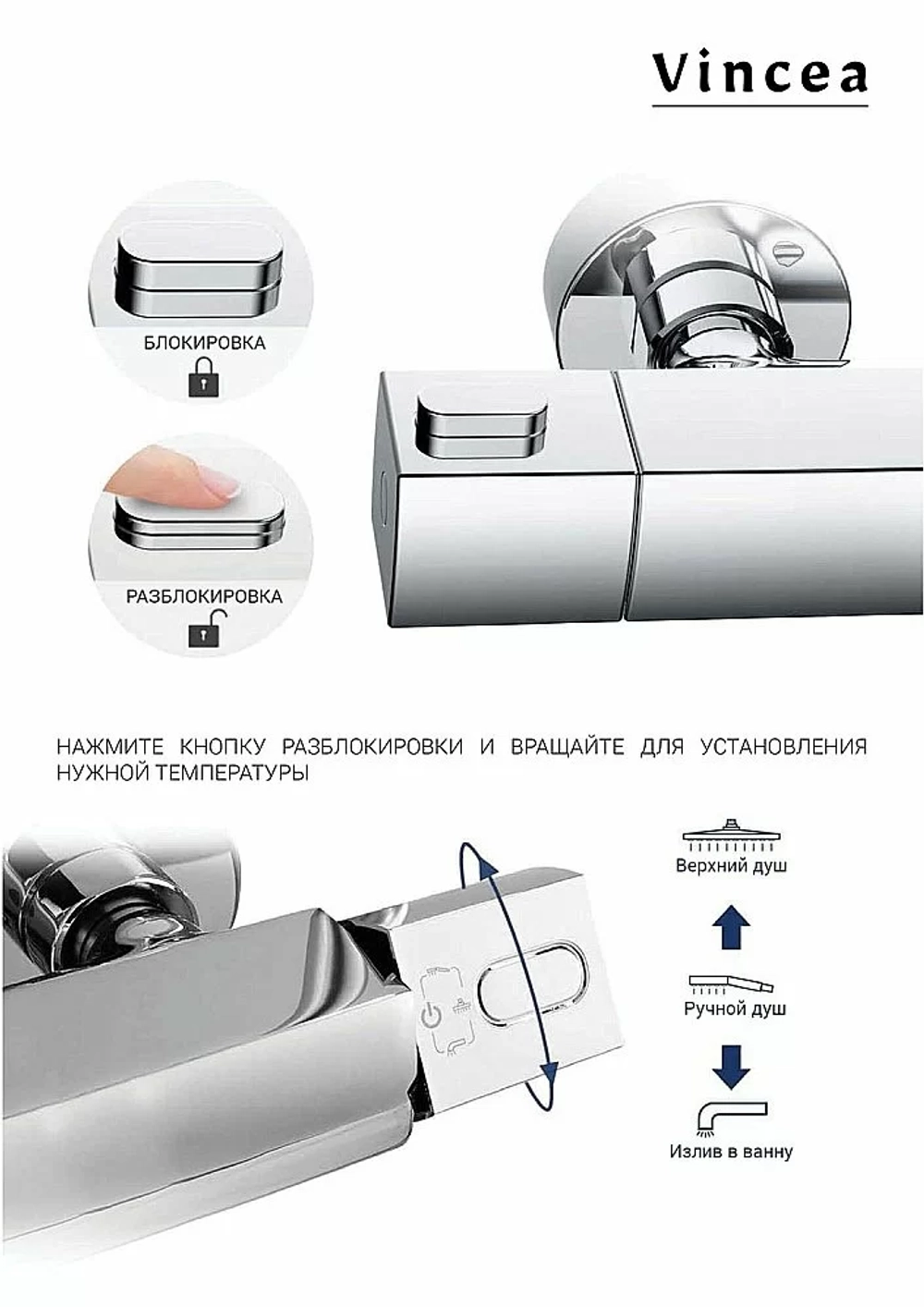 Душевая система Vincea Next VSFS-1N1TCH хром