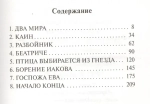 Демиан