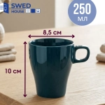 Кружка KAFFEKOPP, 250 мл, темно-бирюзовый