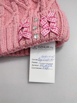 Шапка с помпоном