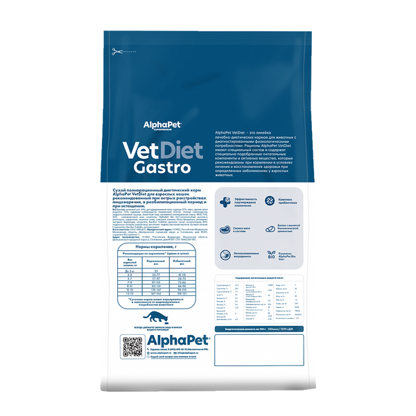 Сухой диетический корм AlphaPet VetDiet GASTRO для взрослых кошек и котов при острых расстройствах пищеварения, в реабилитационный период и при истощении