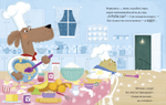 Букабу. Чаки-ловчак и пронырливый Сэм. Кошка-взломщица ( Bookaboo. Shifty McGifty and Slippery Sam. The Cat Burglar )
