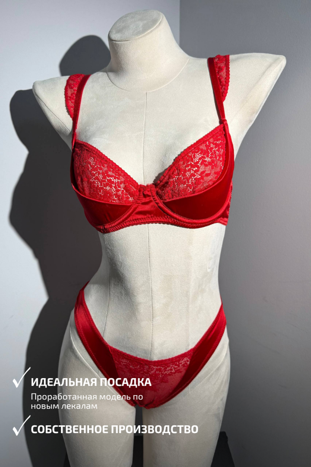 Красный комплект белья