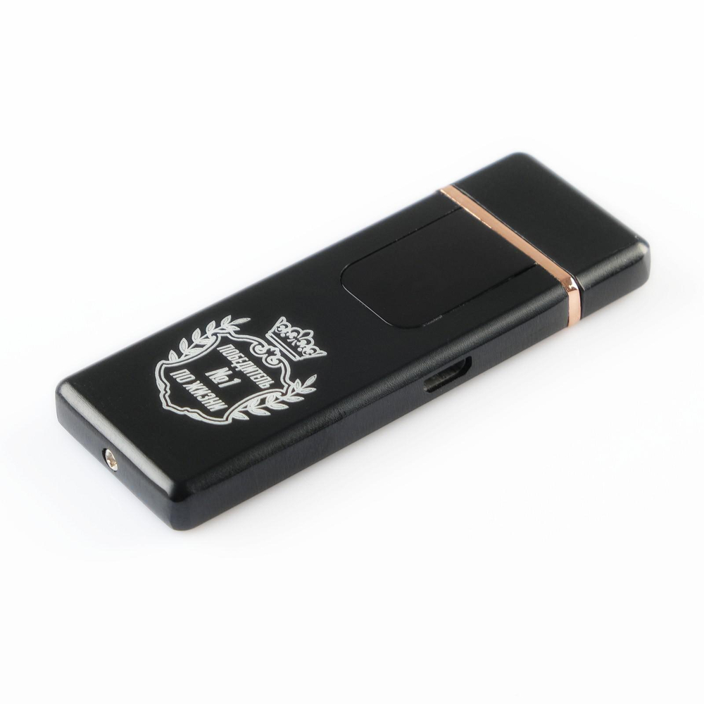 Зажигалка электронная "Победитель №1 по жизни", USB F6294E-83