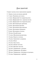 Красивый голос и четкая дикция за 30 дней. Только практика