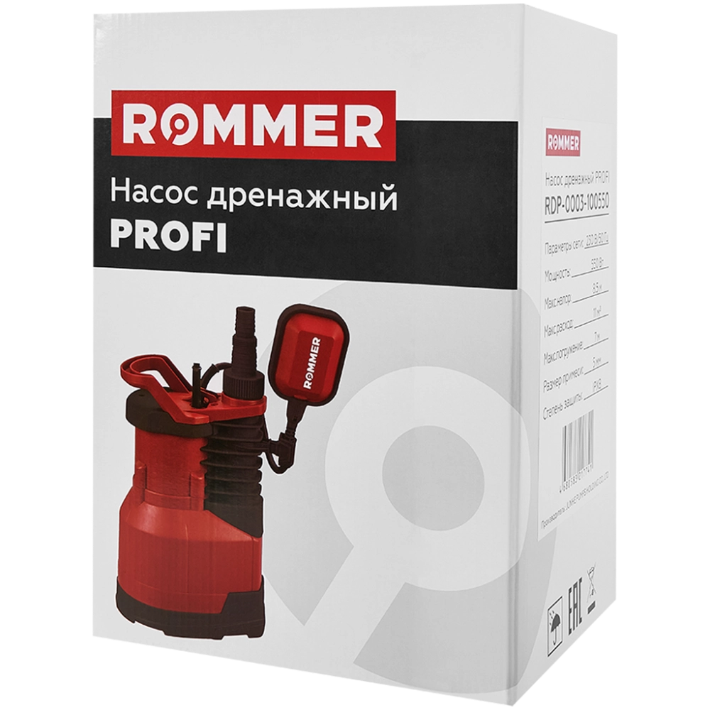 Насос дренажный для чистой воды ROMMER PROFI 550 (0,55 кВт, Qmax 11 м³/ч, Hmax 8.5 м, 1x230В)