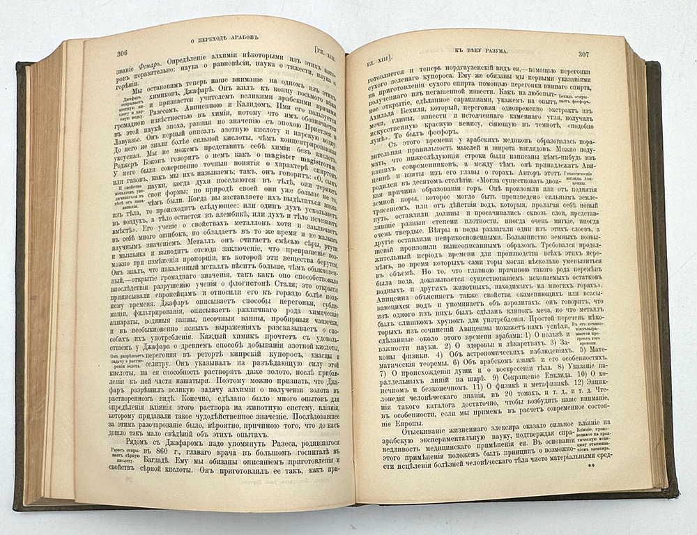 Дж.В. Дрэпер. История умственного развития Европы .Киев; Харьков:Юж.-рус. кн-во Ф.А. Иогансона, 1896